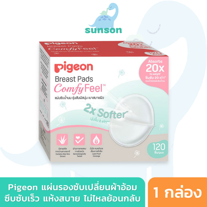 pigeon-แผ่นซับน้ำนม-พีเจ้น-comfy-feel-รุ่นสัมผัสนุ่ม-เบาสบายผิว-แผ่นซับน้ำนมแม่
