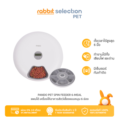 [สินค้าใหม่] Pando Pet Spin Feeder 6-Meal - White แพนโด้ เครื่องให้อาหารสัตว์เลี้ยงแบบหมุน 6 ช่อง