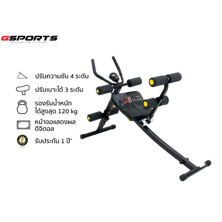 gsports-รุ่น-gs-605k-เครื่องออกกำลังกายบริหารหน้าท้อง-2-in-1-ab-workout-bench