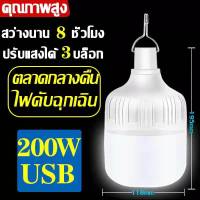 หลอดไฟLED หลอดไฟสำรองLED หลอดไฟ ไฟตั้งแคมป์ หลอดไฟชาร์จแบตได้ LED lamp หลอดไฟฉุกเฉิน หลอดไฟใช้ในตลาด หลอดไฟชาร์จแบตได้ไฟตั้งแคมป์ หลอดไฟชาร์จแบตได้