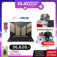 ASUS TUF GAMING A16 ADVANTAGE EDITION FA617NS-N3085W NOTEBOOK (โน๊ตบุ๊ค) AMD RYZEN 7 7735HS/ RX 7600S/ 16GB/ 512GB/ WIN11 ประศูนย์ 2 ปี ***ฟรี Perfect Warranty 1 ปี