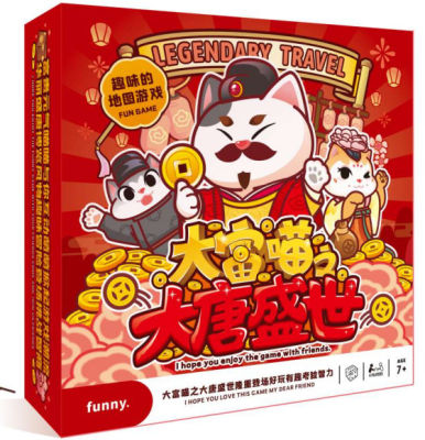 Big Rich Meow: The Great Tang Prosperity Rich Man Game Board Game Card Splicing Big Territory Family Parent-Child Inligence Game