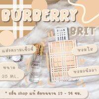 กลิ่นShopแท้  #33	B.B หอมติดทน12-24ชม. การันตีคุณภาพ