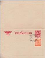 พิเศษ ไปรษณียบรรณไทย ร.8 ประทับตราพิเศษ เนื่องในครบรอบ 4 ปี พิพิธภัณฑ์ตราไปรษณียากร วันที่ 25 กุมภาพันธ์ พ.ศ.2531