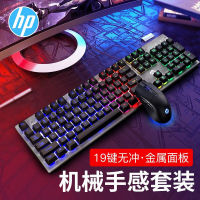 HP HP ชุดคีย์บอร์ดและเมาส์หุ่นยนต์ควบคุมเกมแบบมีสายและเมาส์ชุดการแข่งขันไฟฟ้าแสงไฟที่มีสีสันกินไก่