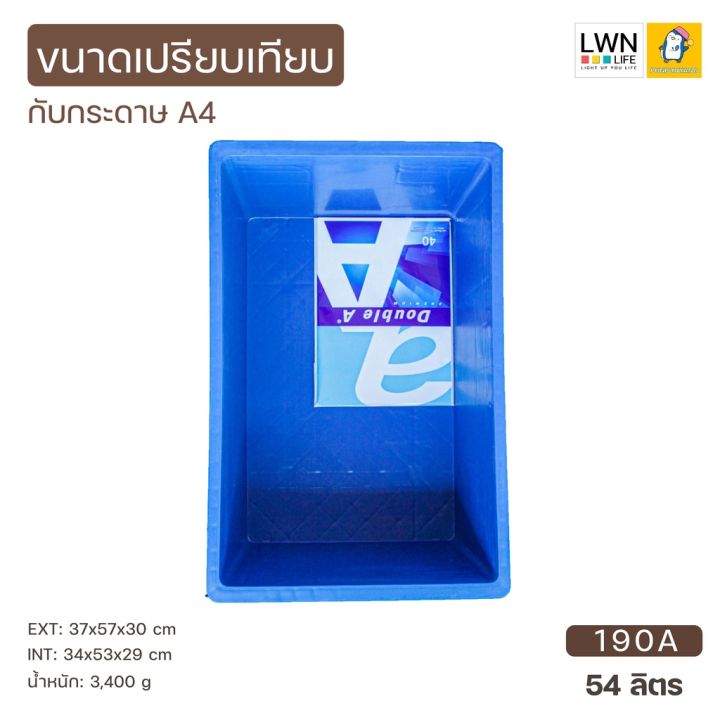 โปรดี-ลังพลาสติก-ลังอุตสาหกรรม-ลังทึบ-54-ลิตร-รุ่น-190a-ลังใส่อะไหล่-ลังเก็บของ-กล่องอเนกประสงค์-พลาสติกหนา-แข็งแรง-ส่งเร็ว