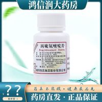 Woodpecker Propylthiouracil Tablets 50mgx100 tablets/bottle for various types of hyperthyroidism patients with mild to moderate thyroid enlargement surgery recurrence