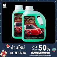 WINSENCE​ CARWASH น้ำยา​ล้าง​รถ แชมพูล้างรถยนต์ ผลิต​ขึ้น​มา​เพื่อ​ดูแล​รถยนต์​และ​รถจักรยานยนต์​โดย​เฉพาะ 1,100 ml.