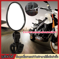 【COD】【กระจกมองหลังแฮนด์บาร์】ทนทาน 360 องศาหมุนปรับ Handlebar กระจกมองหลัง Road Mountain Bicycle Safety Mirror