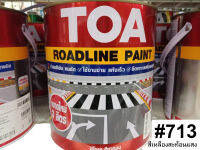 สีทาเส้นถนนTOA ROAD LINE PAINT 713 YELLOW สีเหลืองสะท้อนแสง