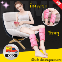 เครื่องนวดขา นวดขา เครื่องนวดน่อง ถุงลมนิรภัยนวดนวดประคบร้อน Leg Massager เครื่องนวดถุงลมเพื่อเรียวขาสวย ใช้ได้ทั้งขาและแขน