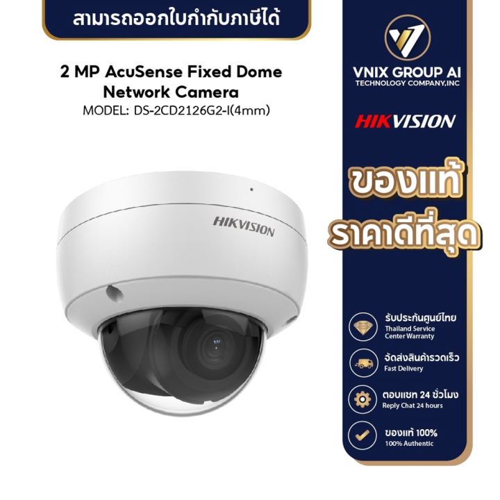 Hikvision รุ่น DS-2CD2126G2-I (4mm) 2MP AcuSense Fixed Dome Network ...