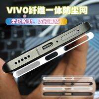 VivoS15pro ไฟเบอร์แบบบูรณาการป้องกันฝุ่นสุทธิ Xnote X50pro ฟิล์มป้องกันพอร์ตลำโพง Usb ปลั๊กกันฝุ่น