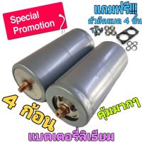 Promotion 4 ก้อน แบตเตอรี่ลิเธียม LiFePO4 32650 3.2 v 6-6.5 Ah เกลียว M-F ผู้-เมีย แถมฟรี!!!ตัวยึด 2 ช่อง 4 ชิ้น