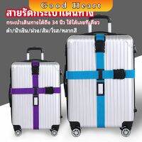 สายรัดกระเป๋าเดินทาง สายรัด สายรัดบรรจุ ยืดหยุ่น luggage strap