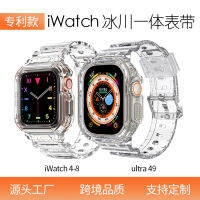 เหมาะสำหรับนาฬิกา Apple รุ่น5678 IWatch ธารน้ำแข็งใสสายนาฬิกาแบบบูรณาการ Ultra49 Shat248สายนาฬิกา Apple