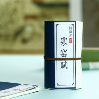 Hanyao Fu copybook ข้อความขนาดเล็กกรณี persuade Shiwen ปากกาประดิษฐ์ตัวอักษรผู้ใหญ่ libros หนังสือฟรี kitaplar Art