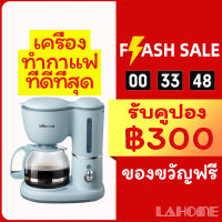 LAHOME Bear เครื่องชงกาแฟ เครื่องชงกาแฟเอสเพรสโซ การทำโฟมนมแฟนซี การปรับความเข้มของกาแฟด้วยตนเอง เครื่องทำกาแฟขนาดเล็ก เครื่องทำกาแ A06K1