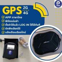 GPS ติดตามรถยนต์ เมนูภาษาไทย  ดักฟังฟรี พิกัดแม่นยำ