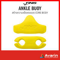 Finis Ankle Buoy สร้างความแข็งแรงของ Core body