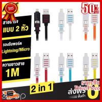 ✨✨#BEST SELLER แท้ 100% สายชาร์จ Eloop 2 in 1 USB Data Cable Double Sided ##ที่ชาร์จ หูฟัง เคส Airpodss ลำโพง Wireless Bluetooth คอมพิวเตอร์ โทรศัพท์ USB ปลั๊ก เมาท์ HDMI สายคอมพิวเตอร์