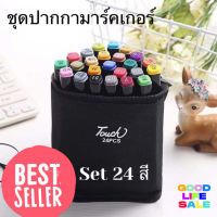 ปากกาเมจิก ไฮไลท์ 2in1 ชุด 24 สี ชุดปากกามาร์คเกอร์ ปากกาสีน้ำ Touch Copic Markers สีเข้มสดใส