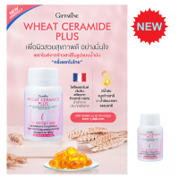 บอกลาผิวแห้งด้วย Wheat Ceramild Plus By Giffarine วีท เซราไมด์ พลัส เซราไมด์จากข้าวสาลีในรูปแบบน้ำมัน ครั้งแรกในไทย เพื่อผิวสวยสุขภาพดีอย่างมั่นใจ