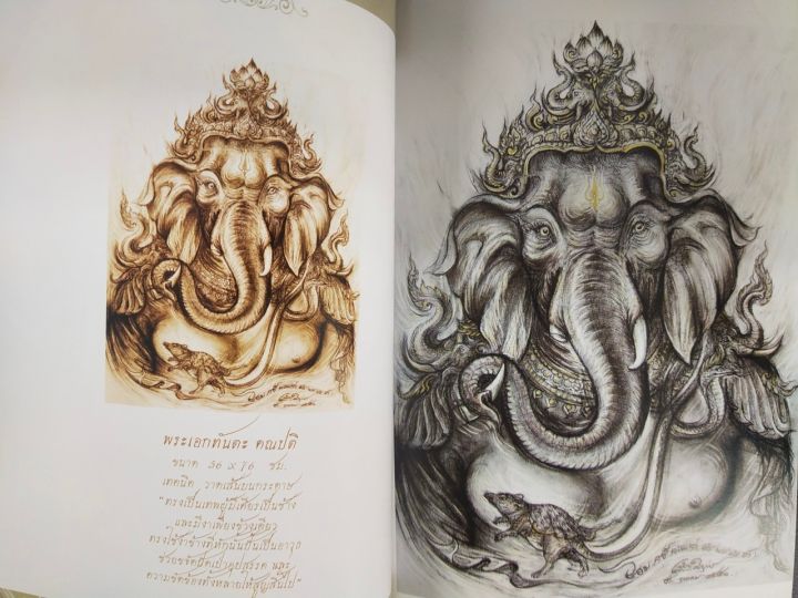 หนังสือศิลปะ-ฝึกสอน-การวาดภาพพระพิฆเณศวร-ฉบับสุดคุ้ม