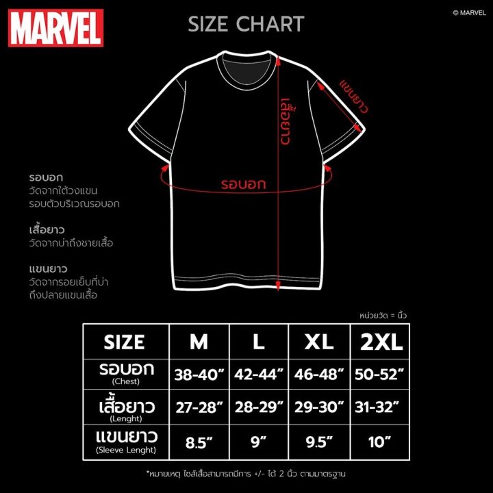 power-7-shop-เสื้อยืด-marvel-comics-ยอดนิยมสำหรับวัยรุ่น-ผ้าฝ้ายใส่สบาย-mantshirt