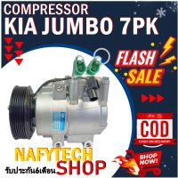 โปรลดล้างสต๊อก ดีกว่าถูกกว่า จัดเลย!! COMPRESSOR KIA JUMBO K2500(7PK) คอมแอร์ เกียจัมโบ้ K2500 มู่เล่ย์ 7ร่อง