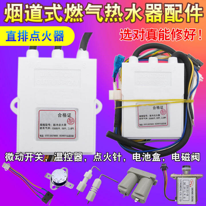 Universal Gas Water Heater Igniter Accessories Stoved Pulse Straight