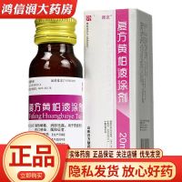 Suke Phellodendron 20mlx1 bottle/box is used for wound infection after sores and ulcers patients with yang syndrome