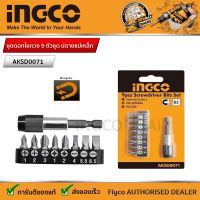 INGCO ดอกไขควง ปากแบน + ปากแฉก 9 ตัวชุด รุ่น AKSD0071  ( Screwdriver Bit Set ) ชุดดอกไขควง พร้อมที่จับดอกไขควง