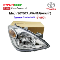 ไฟหน้า TOYOTA AVANZA(อแวนซ่า) โฉมแรก ปี2004-2007 ข้างขวา (งานแท้ TYC)