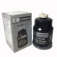 กรองโซล่า กรองดีเซล Corner Nissan Big-M BDI, Frontier 2.7, Navara YD22 2.2 7F40A