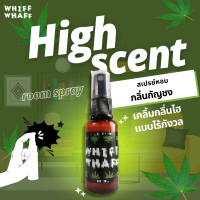 Whiffwhaff วิปวัป Room Spray High Scent สเปรย์หอมกลิ่นกัญชง สเปรย์หอมปรับอากาศใช้ในบ้าน รถยนต์ เสื้อผ้า หมอน