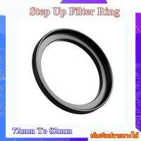 Step Up Filter Ring 72 mm - 82 mm - แหวนเพิ่มขนาดฟิลเตอร์ ขนาด 72 มม ไปใช้ฟิลเตอร์ 82 มม.