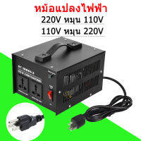 ตัวแปลงแรงดันไฟฟ้า 1000W 110Vถึง Transformer 220Vหม้อแปลงไฟฟ้าเฟสเดียวST-1000VAปลั๊กสหรัฐ