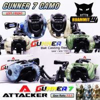 รอกตกปลา รอกหยดน้ำ ATTACKER รุ่น GUNNER 7 CAMO BAIT CASTING REEL (มีทั้งหมุนซ้ายและหมุนขวา)