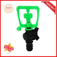 สปริงเกอร์เหลี่ยมติ่ง 2IN1 เกลียวนอก พร้อมวาล์ว PE TOWAI 25 มม. แพ็ก 5 ชิ้นSQUARE BUTTERFLY SPRINKLER 2IN1 WITH PE TUBE CONNECTOR AND VALVE MPT TOWAI 25MM 5PCS/PACK **บริการเก็บเงินปลายทาง**