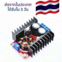 โมดูลแปลงไฟขึ้น 150W Boost Converter DC-DC จาก 10-32V เป็น 12-35V 6A Step Up Voltage Charger Module for Arduino ได้รับใน 3 วันทำการ