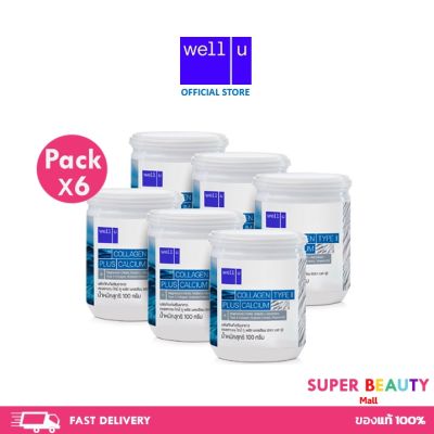 โปรโมชั่น 6 กระปุก Well u Collagen Type II พลัส แคลเซียม ช่วยเสริมสร้างมวลกระดูกและกล้ามเนื้อ 6 กระปุก