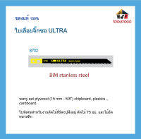 ใบเลื่อยจิ๊กซอ ULTRA รหัส 8702 บรรจุแผงละ 5 ใบพิเศษสำหรับงานตัดไม้ที่มีตะปูฝังอยู่ ตัดไม้ 75 มม. และไม้อัดเครื่องมือช่าง