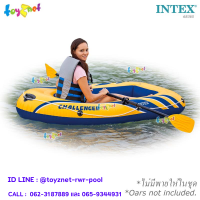 Intex ส่งฟรี เรือยางชาลเลนเจอร์ 1 ที่นั่ง รุ่น 68365