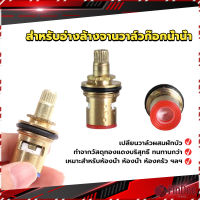 FinDee สำหรับอ่างล้างจานวาล์วก๊อกน้ำน้ำ ก๊อกน้ำทดแทนตลับวาล์ว  Faucet Core Valve