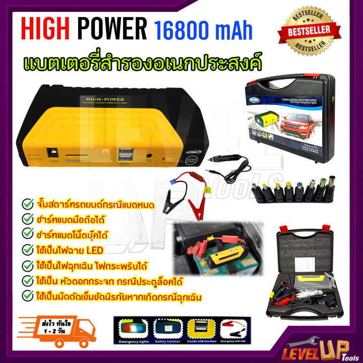 high-power-แบตเตอรี่สำรองอเนกประสงค์-jump-start-เครื่องจั๊มสตาร์ทรถยนต์แบบพกพา-อุปกรณ์ช่วยสตาร์ทรถยนต์-เครื่องชาร์จแบบฉุกเฉิน-ชุดจั๊มสตาร์ทเล็ก-แบบ-2-in-1