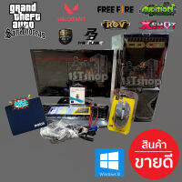 [1STshop] ชุดคอมพิวเตอร์ประกอบมือสองสำหรับใช้งานทั่วไปเล่นเกมส์ได้ แรงๆ สวยๆ GTA  San Pubg Free Fire อื่นๆ ลงเกมส์ให้มากกว่า 20 เกมส์