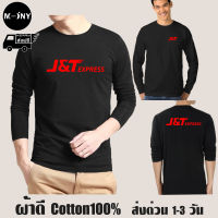 J&amp;T EXPRESS เสื้อยืด เจแอนด์ที เอ็กเพรส แขนยาว ผ้าดี cotton100 สกรีน Flex PU ถูกที่สุด งานดี คุ้มค่าแน่นอน