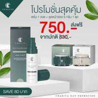 มีของแถม?แท้100%?เซตหน้าสวย:เดย์ครีม+ไนท์ครีม+เซรั่ม✨ สิวหาย หน้าใส หน้าแบบฉ่ำ