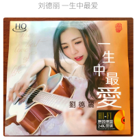 GISU MALL-Genuine new 华语发烧女声粤语 刘德丽  “一生中最爱”  Liu Deli  Cantonese Album HI-FI Audition Vocal Classic 1CD